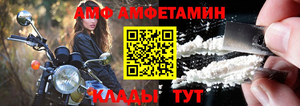 Мирный  Amphetamine 97%  Амфетамин  Вход с VPN  Амфетамин 