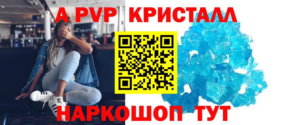 А ПВП VHQ Мирный