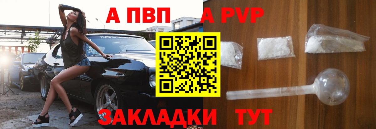 Alpha PVP СК КРИС  Альфа ПВП СК  Alfa_PVP СК КРИС  Alfa_PVP  Вход с VPN  Мирный 