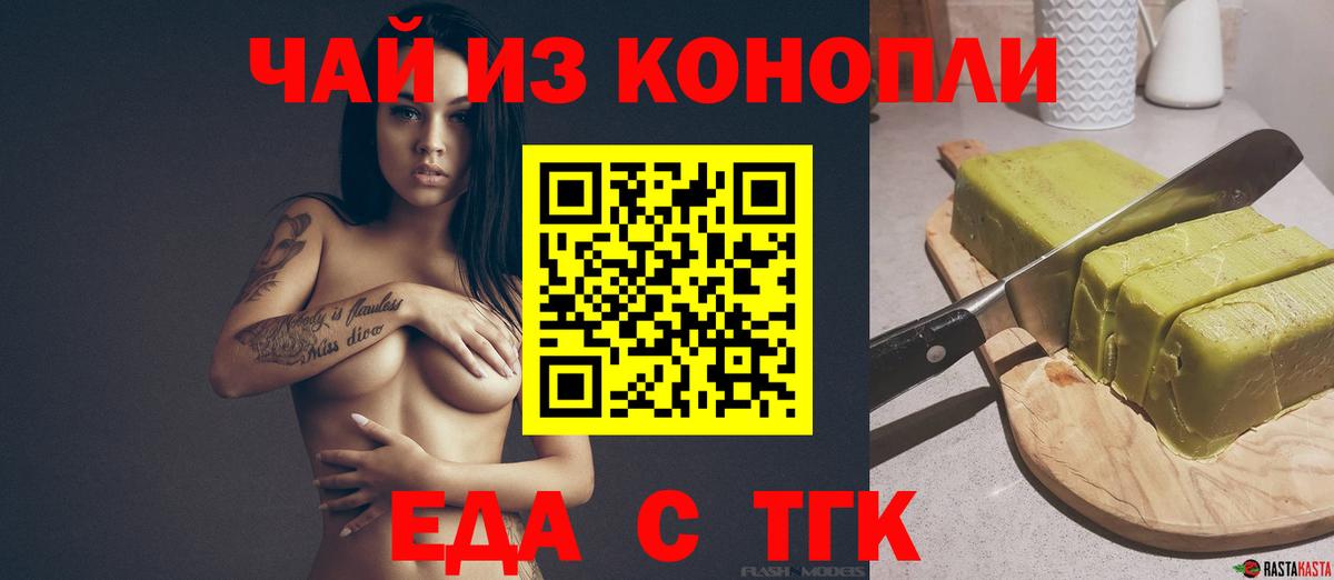 Печенье с ТГК марихуана Мирный