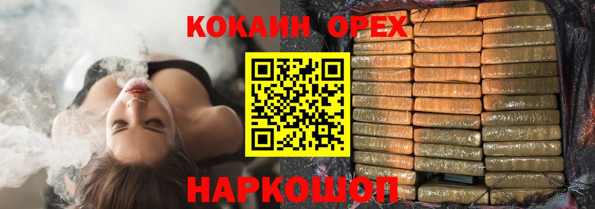 COCAIN 97%  Вход с VPN  Мирный 