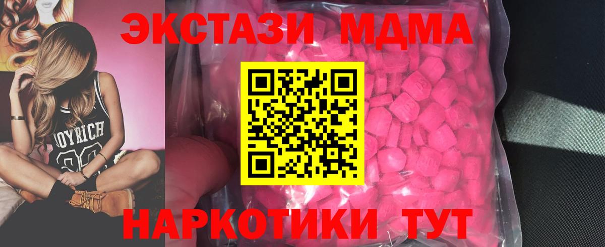 Экстази 300 mg Мирный