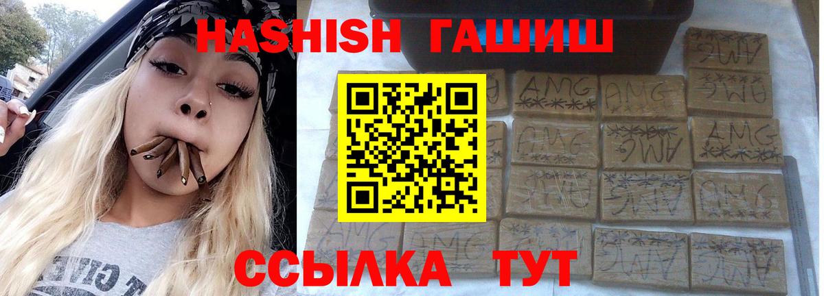 ГАШИШ  Гашиш hashish  Вход с VPN  Мирный 
