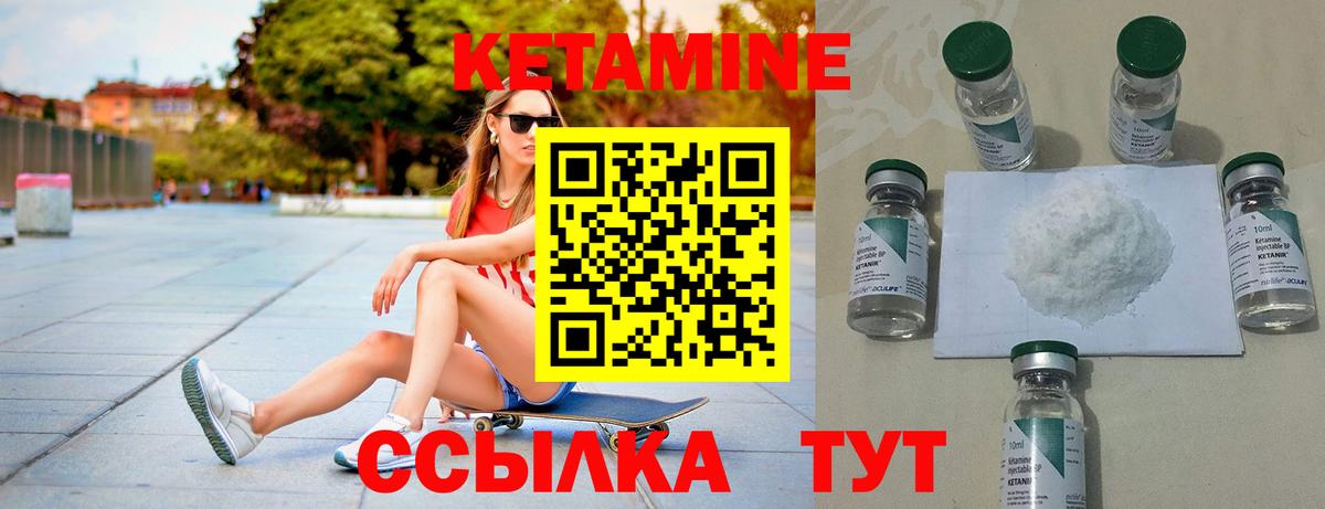 Мирный  КЕТАМИН ketamine  КЕТАМИН VHQ  Вход с VPN 