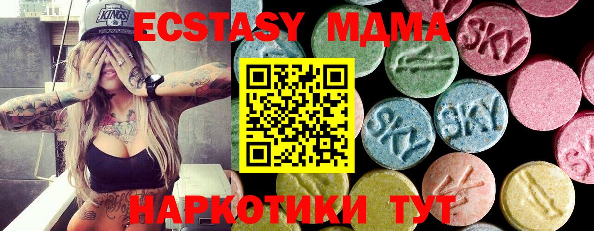 MDMA VHQ  Вход с VPN  Мирный  MDMA  МДМА молли 
