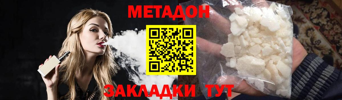 Метадон мёд  МЕТАДОН VHQ  Мирный  Вход с VPN 
