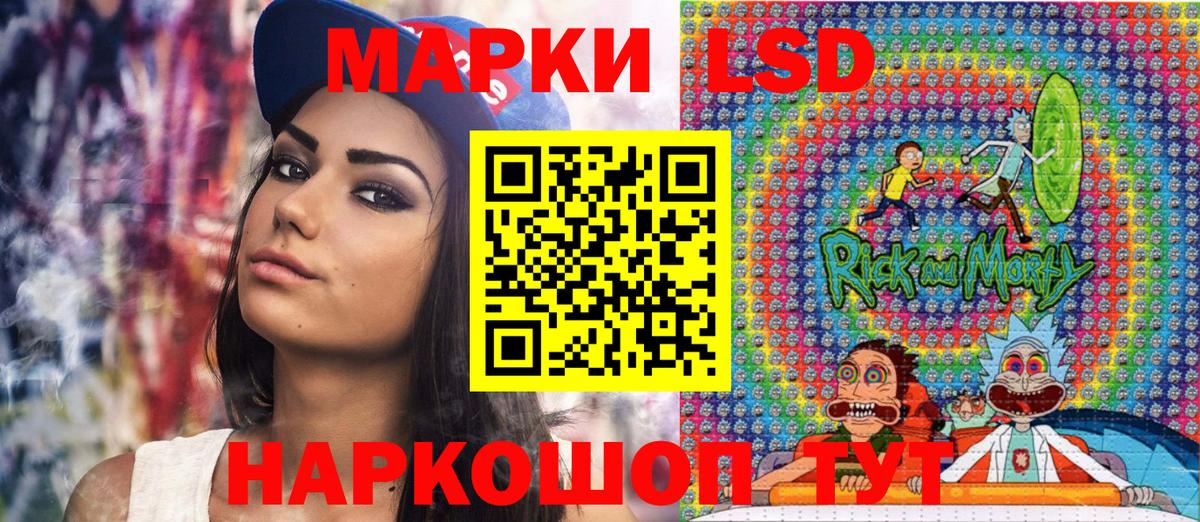 Марки NBOMe 1,5мг Мирный