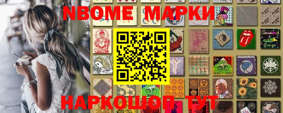 Мирный  Марки N-bome  Вход с VPN  Марки N-bome 1500мкг  Марки N-bome 1500мкг 