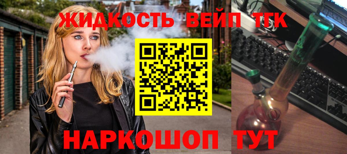 Мирный  Дистиллят ТГК вейп  Дистиллят ТГК гашишное масло  Вход с VPN 