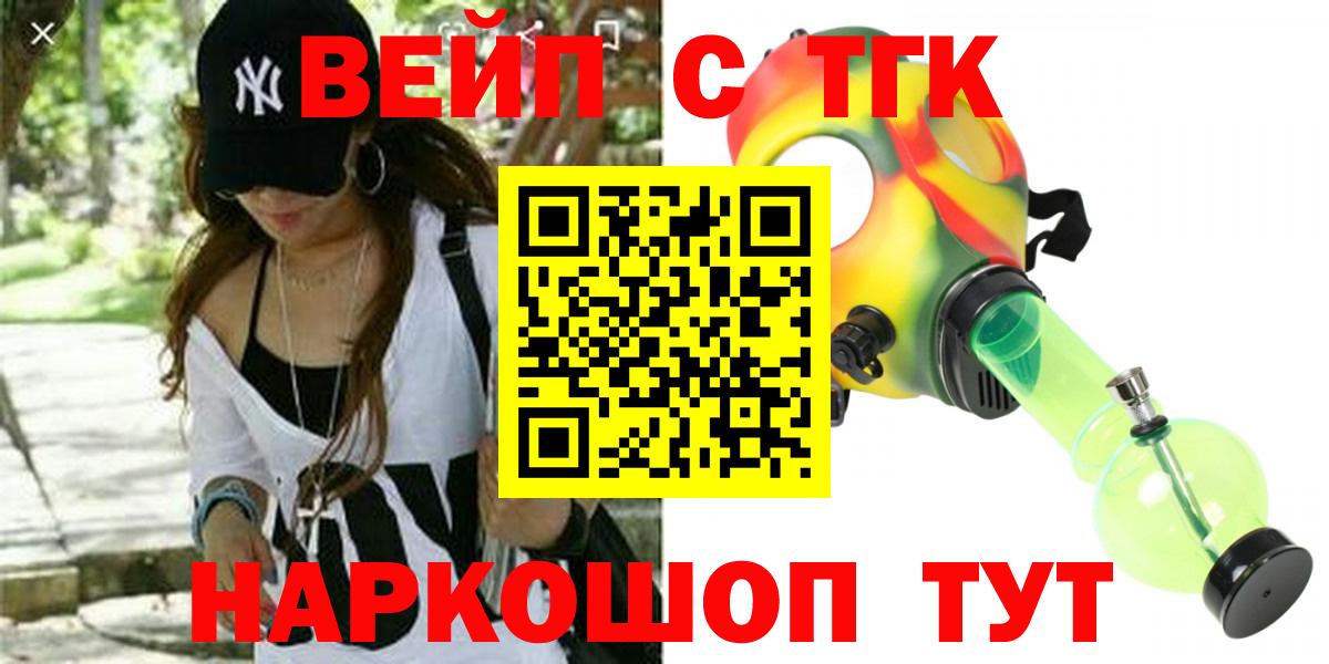 Дистиллят ТГК гашишное масло Мирный